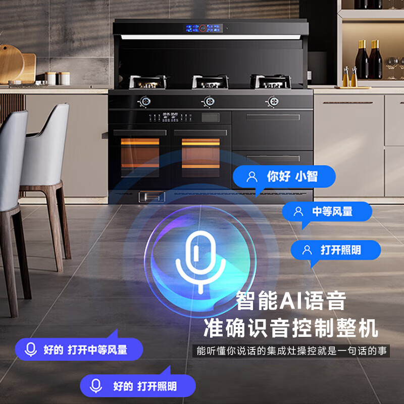 冈田（日本）集成灶家商两用一体灶 大尺寸大容量消毒柜蒸烤箱一体 语音智控变频大吸力烟灶蒸烤消套装 1200-气+气+水槽+蒸烤一体+储物柜 液化气20Y