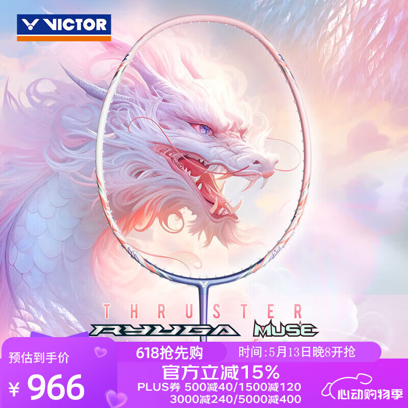 ˶ࣨVICTORë֮2ȫ̼ؽͻTK-RYUGAII ˹ĸ Iϼ5Uġ1006Ԫ