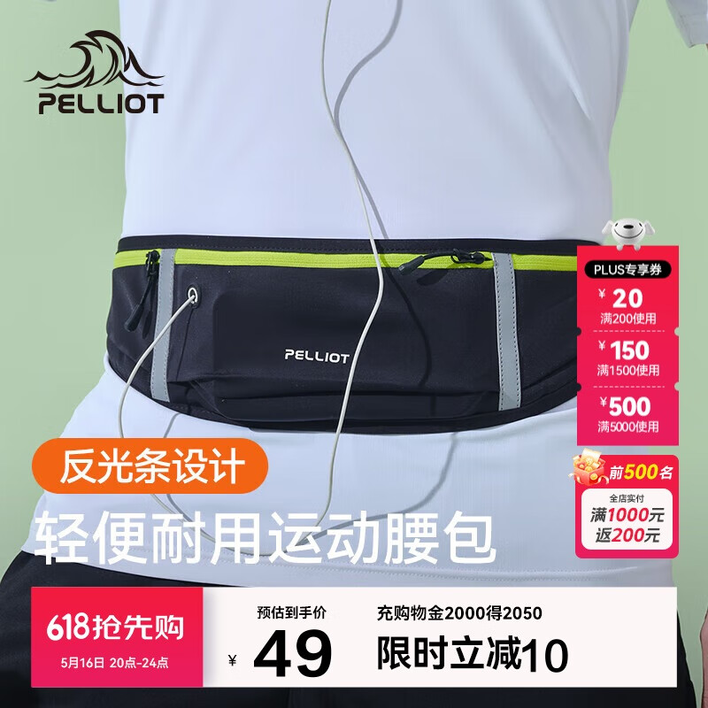 伯希和（Pelliot）跑步腰包运动腰包男女跑步手机包携带神器胸包16202612黑+绿