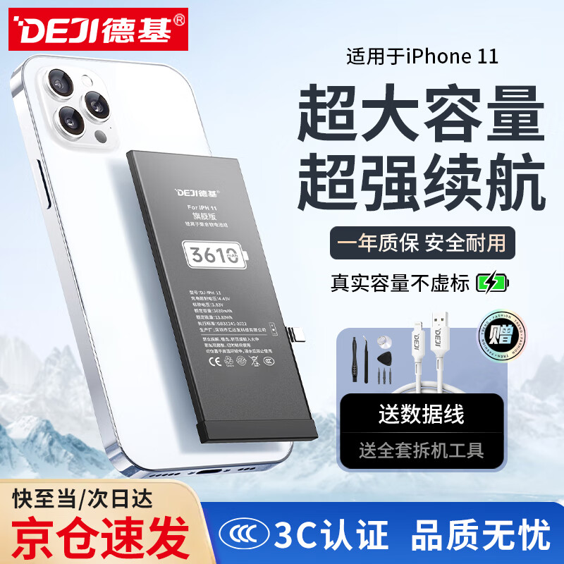 �»� ƻ��11��ء�3C��֤ح�콢��3610mAh��ƻ���ֻ����õ�ػ��´����� ������iPhone11�ֻ����