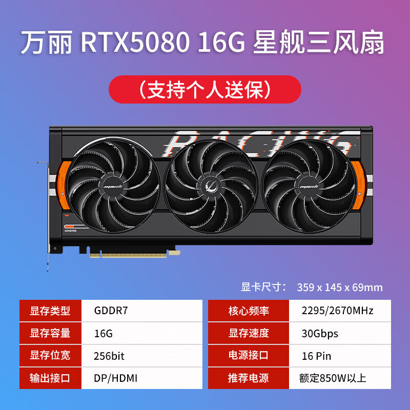 铭瑄RTX5080 OC 16G 全新电竞游戏台式机独立显卡助力AI 万丽RTX5080 星舰 16G