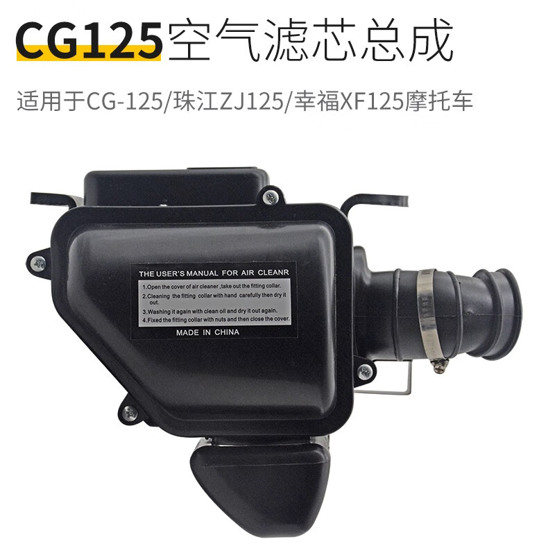 单养千秋CG125摩托车滤清器珠江ZJ125空气滤总成幸福XF滤总滤芯过滤器配件 CG125空气滤芯总成
