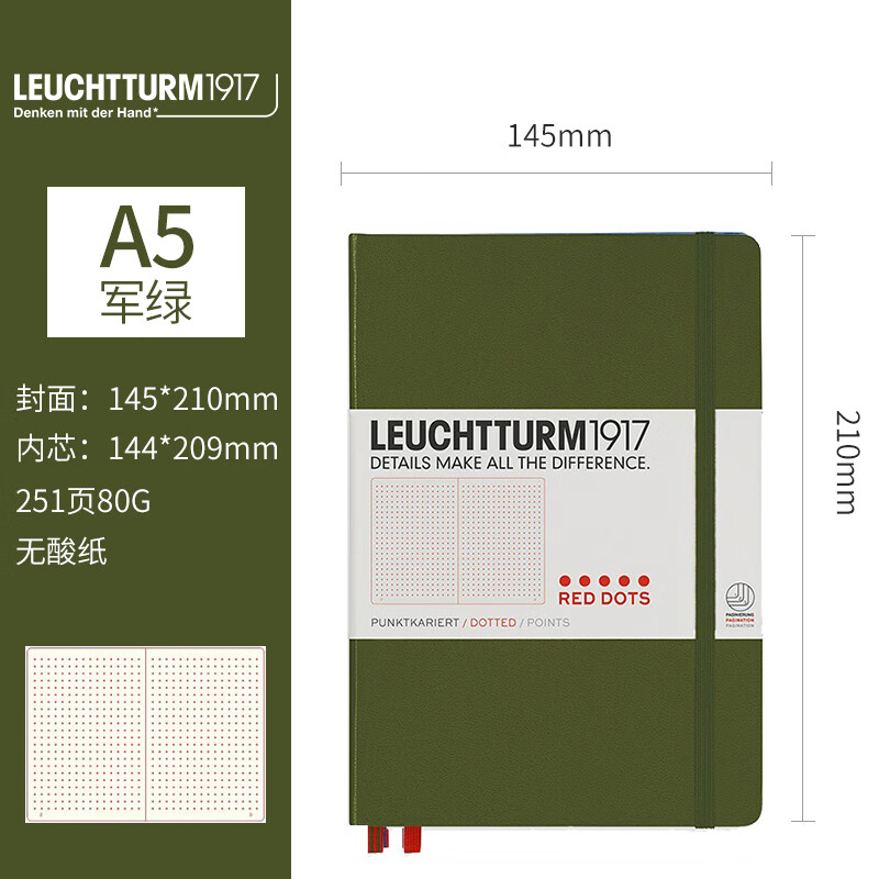 LEUCHTTURM1917德國燈塔筆記本A5中開硬封皮Red Dots手賬筆記本紅點格商務(wù)記事本硬皮記錄本【可定制印名字】 軍綠色