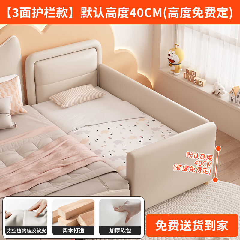 ��ݴ��ͯ���߼ӿ�ƴ�Ӵ����˿�˯ʵľ��������������Ӥ������Ů������ ���滤�����Ͱ�+��Ӥ�������� �⾶150*50cm