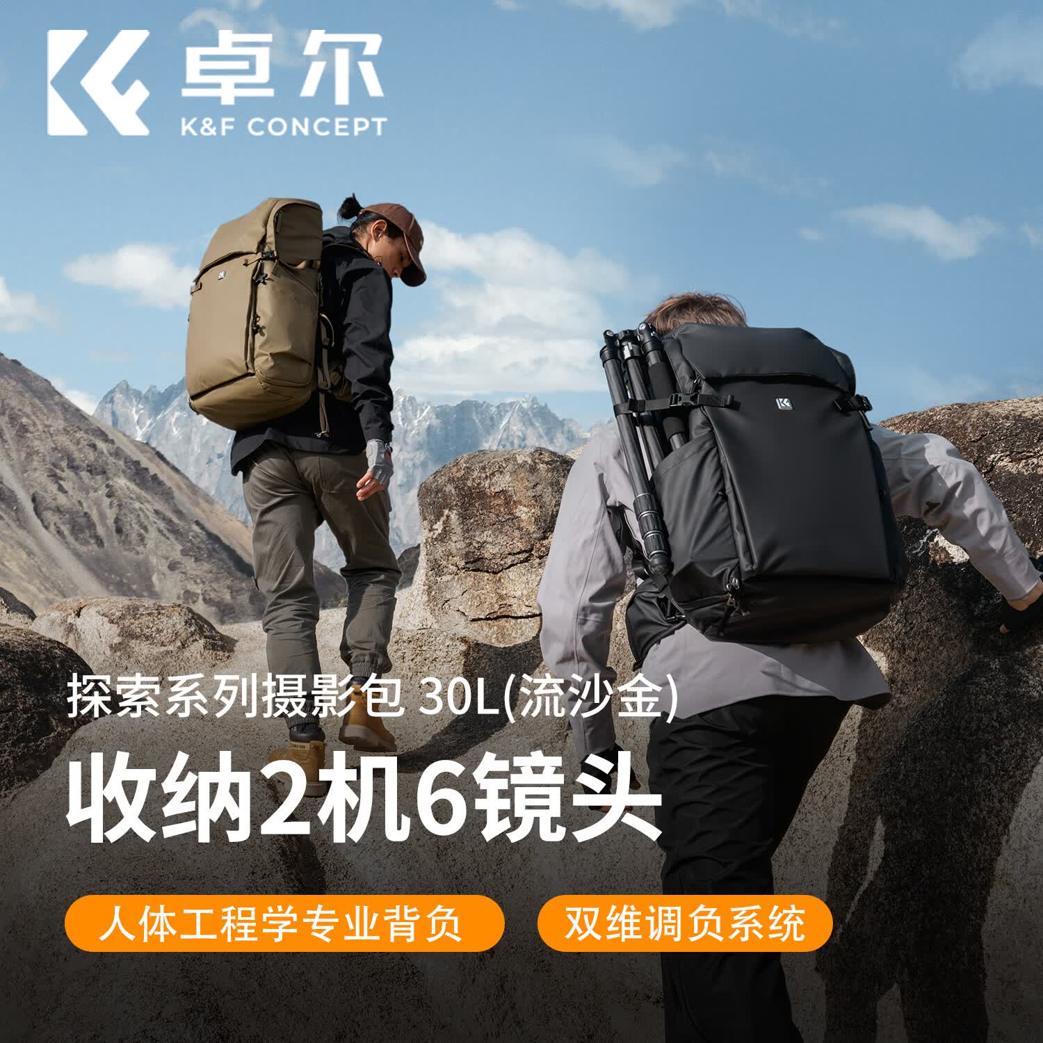 卓尔【三机十镜丨32L容量】相机包双肩大容量微单背包防水专业户外登山多功能男女单反摄影包子母包 旗舰探险系列丨流沙金 单兵全能丨背负升级
