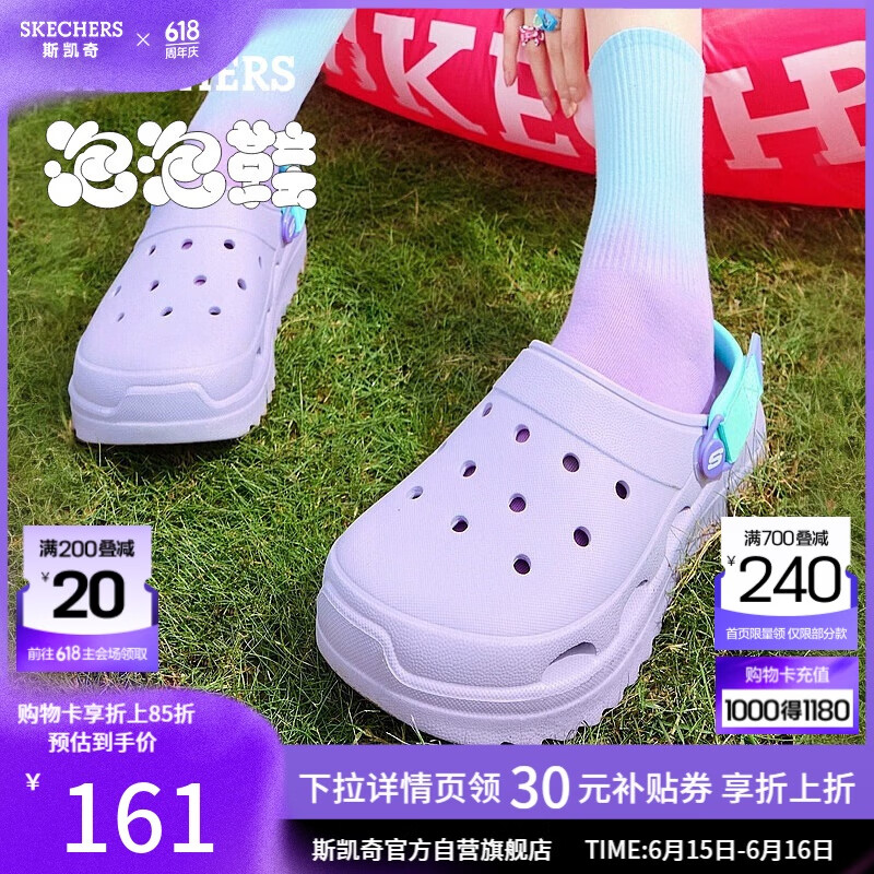 斯凯奇（Skechers）怪兽洞洞鞋凉鞋女士夏季厚底泡泡鞋软底透气沙滩鞋溯溪鞋111581