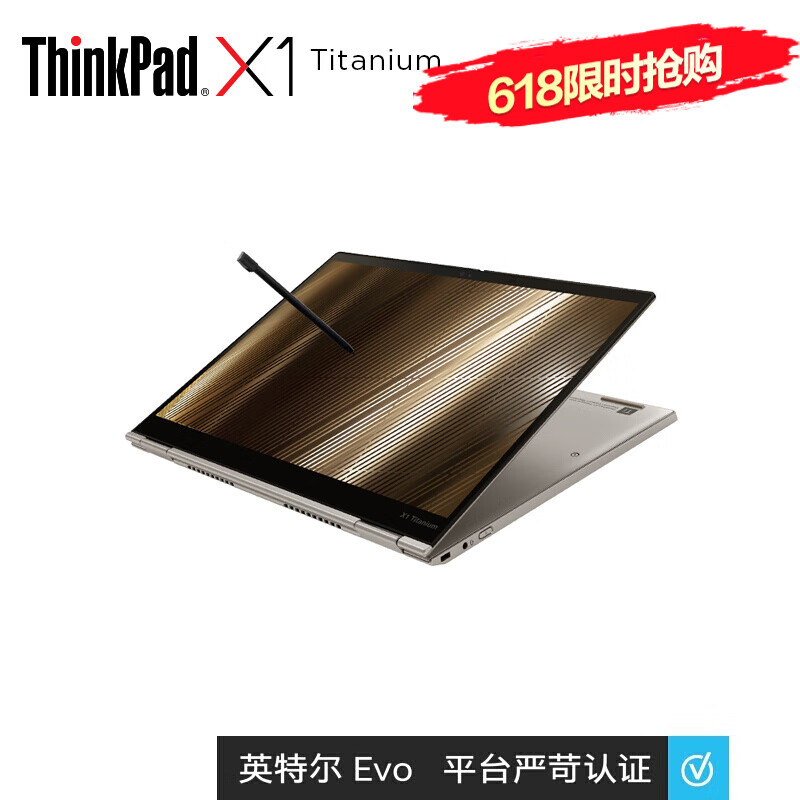 ThinkPad X1 Titanium Evo平台 13.5英寸钛金本触屏可折叠触摸联想笔记本电脑 i7-1160G7 16G 512G固态丨09CD 升级至：1TB固态硬盘