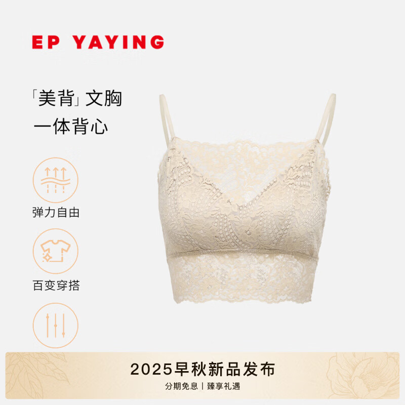EP雅莹饰品 蕾丝抹胸式吊带内衣大胸显小一体美背 2025新品ZG02A 驼色 S