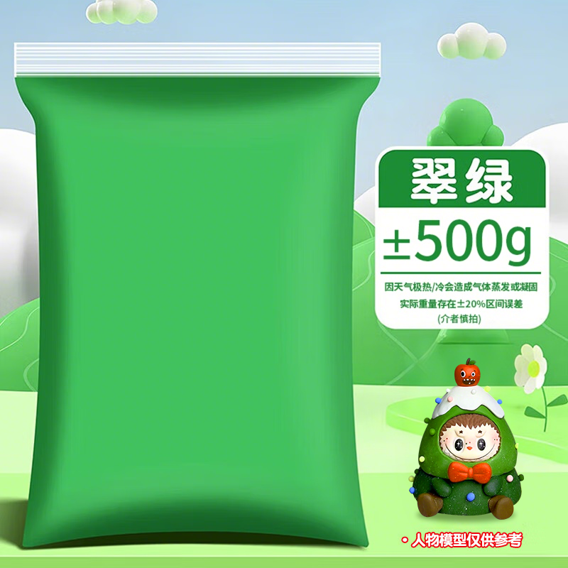 名遇超轻粘土500g绿色大包装儿童幼儿园安全无铅材料包生日礼物儿童手工DIY开学季持久耐用使用方便