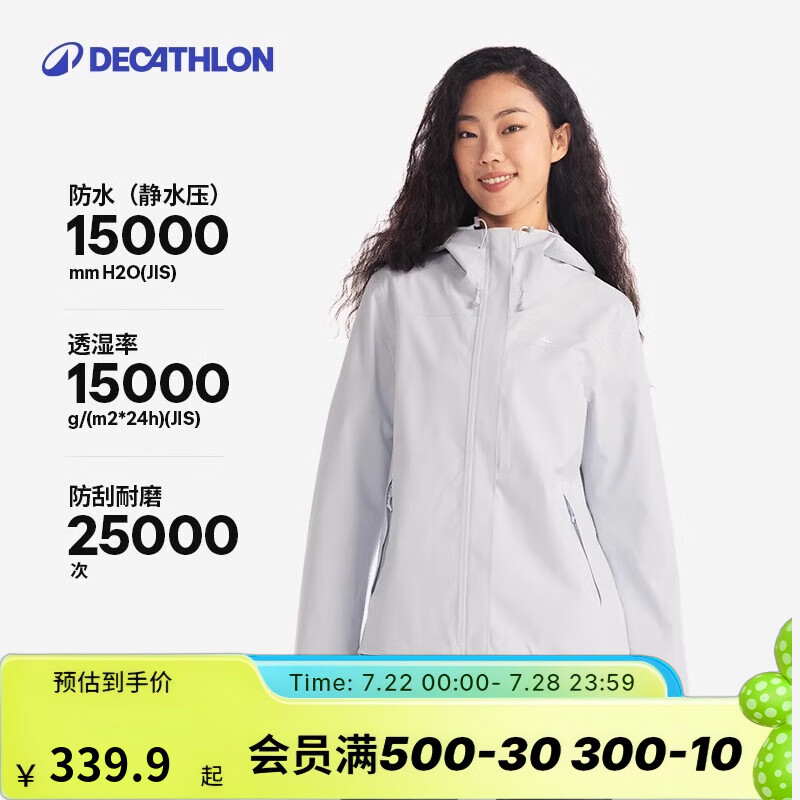 迪卡侬(DECATHLON)户外硬壳冲锋衣女款春秋登山服防风防水夹克风衣运动外套MH150 云纱蓝 L