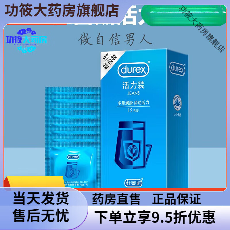 杜蕾斯Durex杜蕾斯套男用套男女夫妻房事安全套体贴润滑乳胶安全 隐薄Air空气套3只装