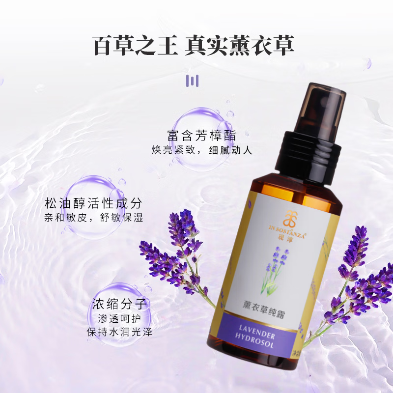 芳香世家现淳小花茉莉精华油+薰衣草纯露护肤套装 面部护肤淡纹亮肤 小花茉莉10ml+薰衣草纯露100ml