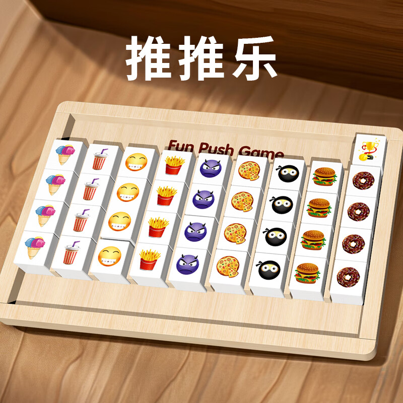 推推乐类游戏