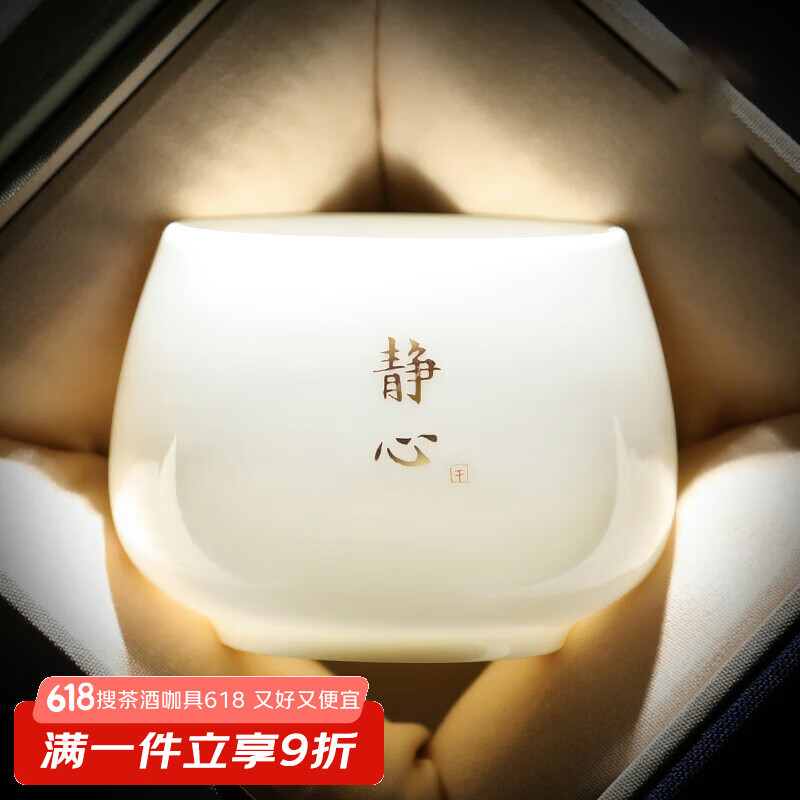 不拙羊脂玉主人杯单杯喝茶专用德化白瓷陶瓷功夫茶杯 静心白瓷禅定杯
