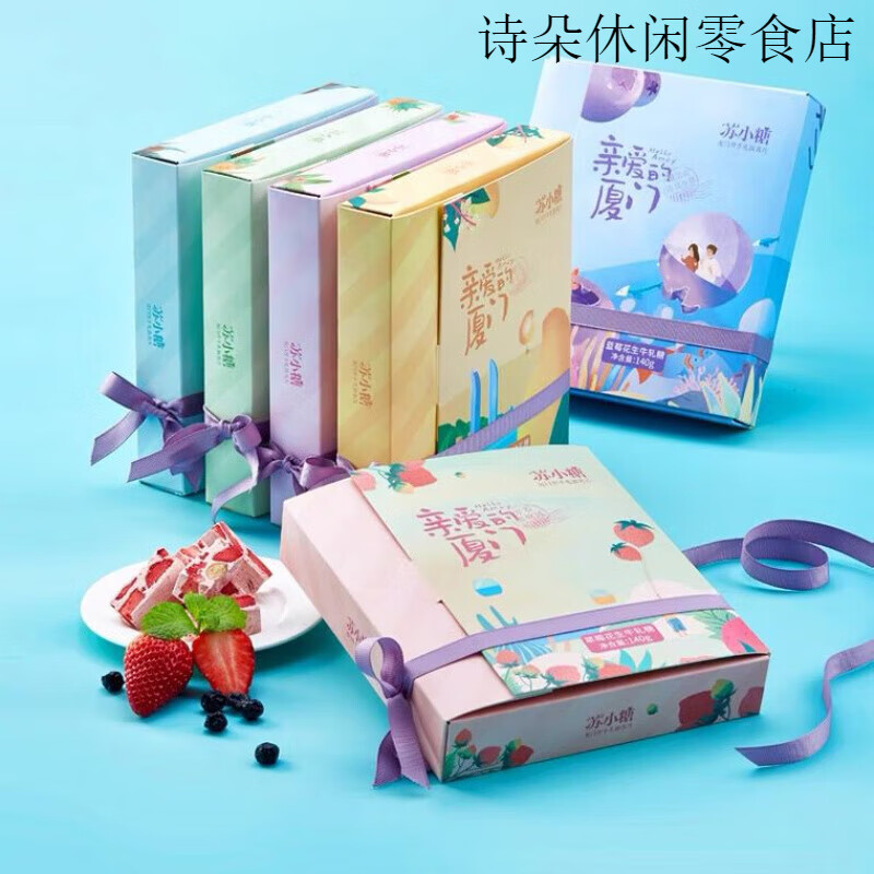 苏小糖牛轧糖花生牛轧糖厦门特产伴手礼年货糖果零食高颜值礼盒装 6