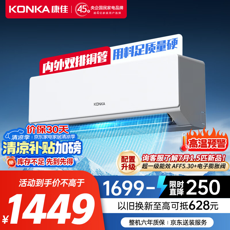 ���� �ڹ�ʽ�յ� KFR-32GW/N3B10 1.5ƥ