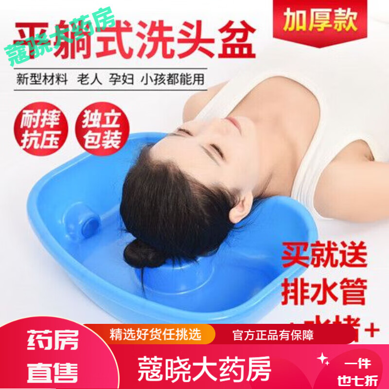 卧床洗头盆 瘫痪病人老年人家用护理孕妇美发儿童床上洗发盆神器 蓝色