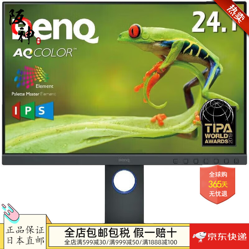 明基（BenQ） 【日本直邮 日本发货】电脑显示屏 设计师显示器 设计摄影修图绘画制图硬件校色 SW240【写真照片编辑用】