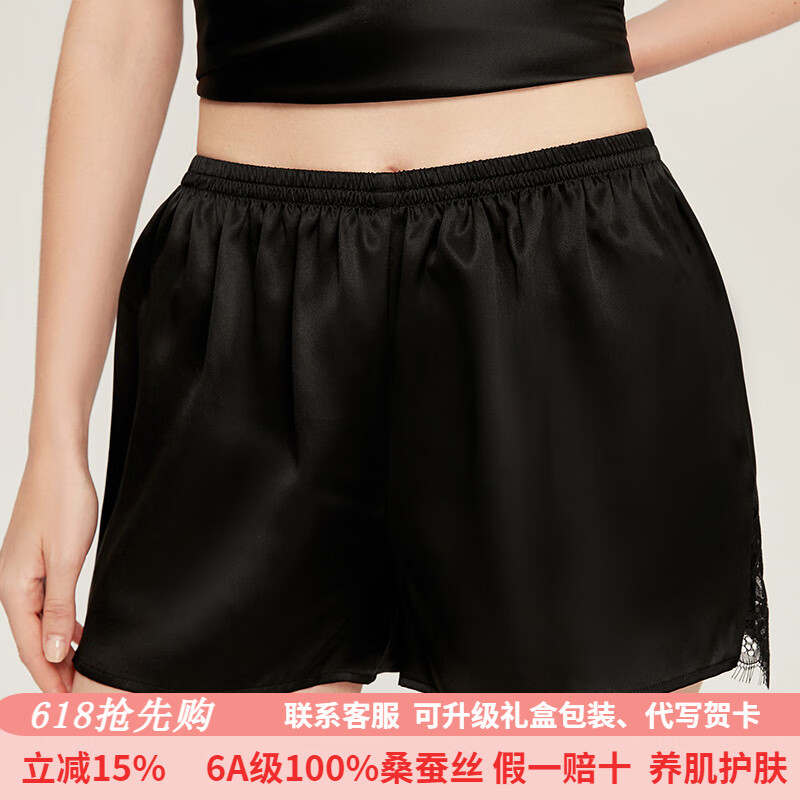 珊目爾真絲打底安全褲可外穿防走光女夏季平角桑蠶絲白色蕾絲睡褲家居褲 黑色 M (160)適合80-105斤穿著