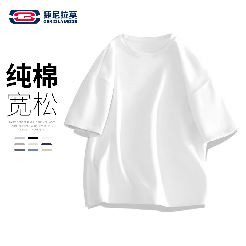 GENIOLAMODE森马集团短袖T恤男纯色基础宽松休闲纯棉五分袖舒适百搭t恤