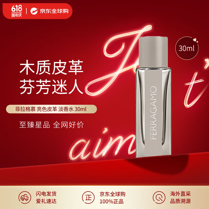 ĽFerragamo ɫƤʿˮ30ml Ƥ ־Ů