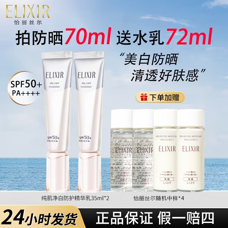 ���ڲ���������˿����ɹ˪�ٷ��콢�����С��ܾ�ѵ������������鱣ʪ����Ʒ �������׷�ɹ��2֧װ����70ml��