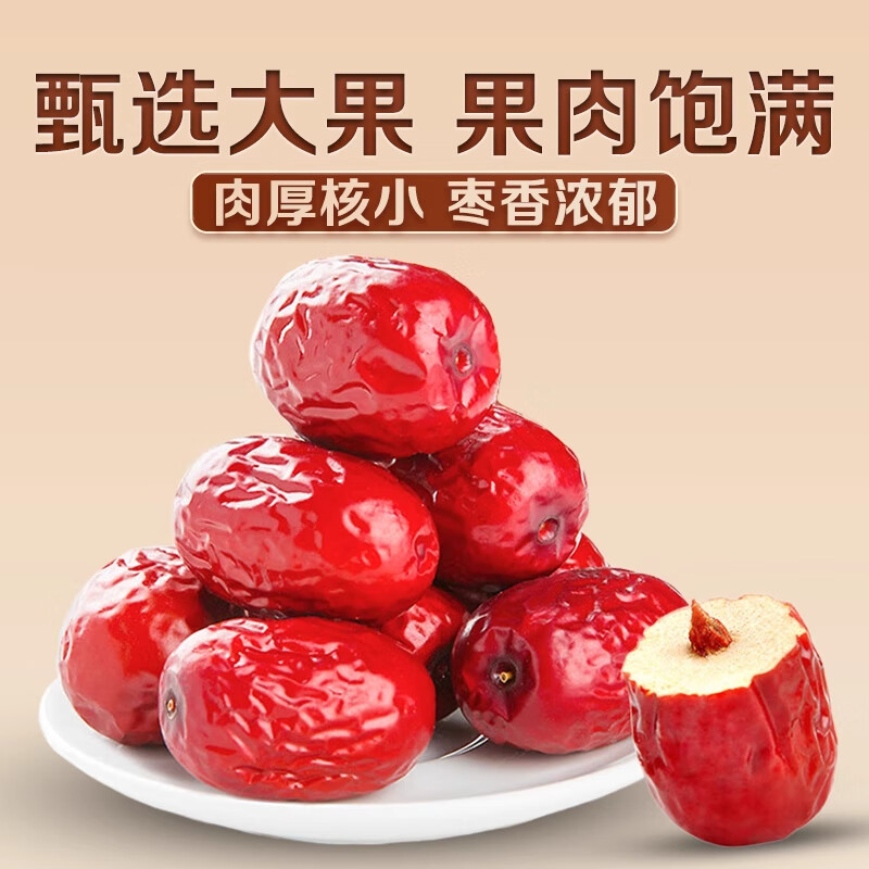 芈六新疆红枣特选级一级若羌红枣免洗灰枣即食2025新货干吃煲汤泡水 一等品即食红枣2斤【饱满无坏果】