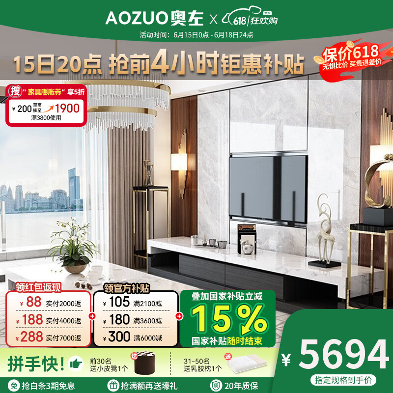 奧左大理石茶幾電視柜大戶型客廳輕奢高級(jí)感2025新款現(xiàn)代簡(jiǎn)約組合套裝 2.4米電視柜+1.6米茶幾