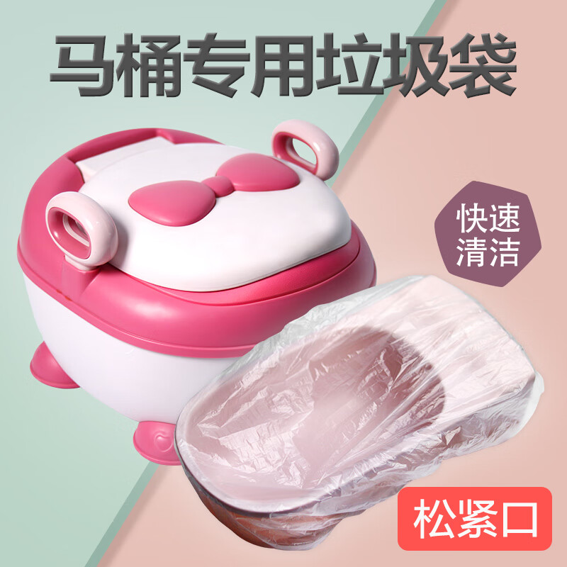 厚新儿童马桶座便器垃圾袋婴儿宝宝便盆清洁袋一次性如厕便便塑料袋 便盆垃圾袋【500个】