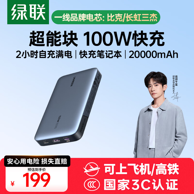 ����3C��֤��籦20000���������ƶ���Դ100W�����ʻ����Դ���Ϸɻ�����С��17ƻ����ΪMacBook ��100W���ʡ�����С��17/��240W����� 175.12Ԫ