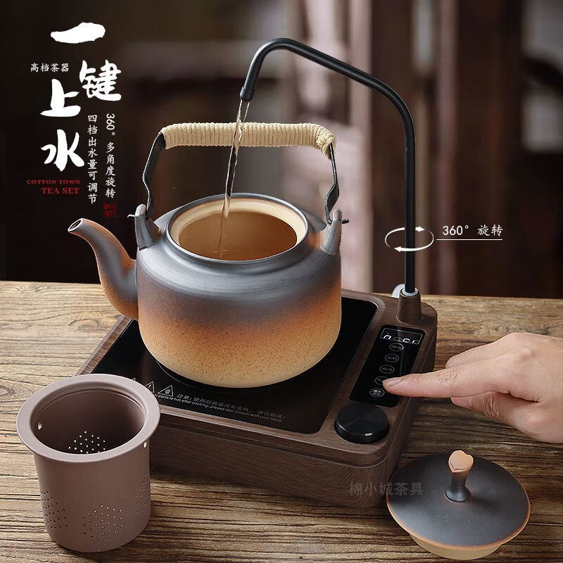棉小城自动上水电陶炉煮茶壶宽口提梁陶壶大容量养生壶静音泡茶炉 1500W抽水木纹炉+雅致陶壶+内滤