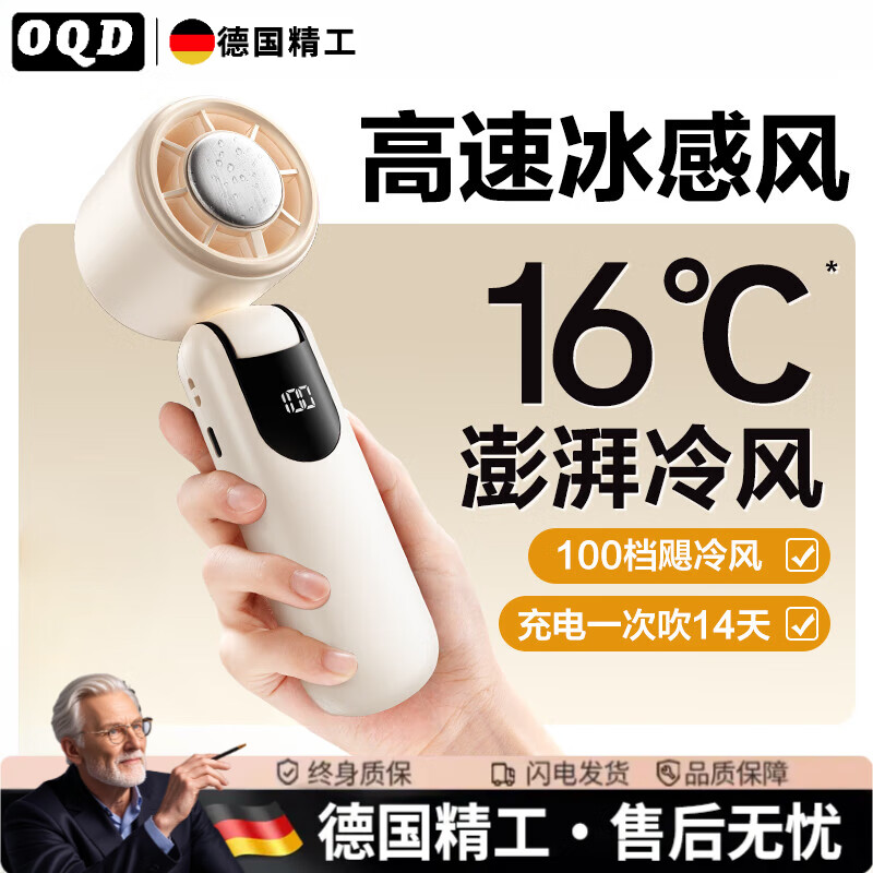 OQD德國(guó)手持小風(fēng)扇便攜式制冷小空調(diào)力靜音無聲桌面USB迷你充電式小型超長(zhǎng)續(xù)航2 .. 0mAh