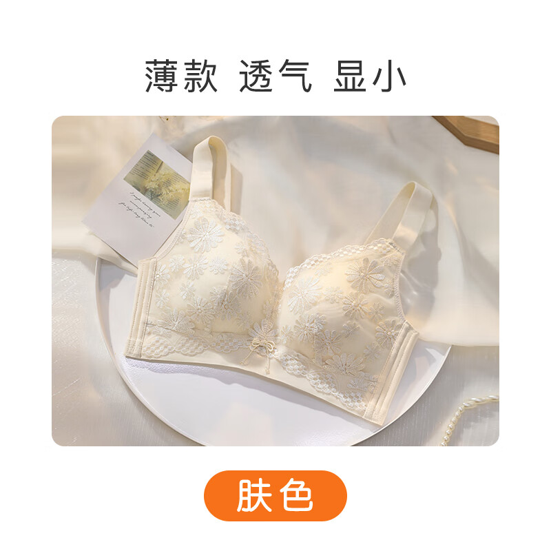 莫代尔内衣女薄款大胸显小胸收副乳聚拢防下垂缩胸文胸无钢圈调整型胸罩 【1件】肤色【大胸显小】 75B =34B【大胸显小】