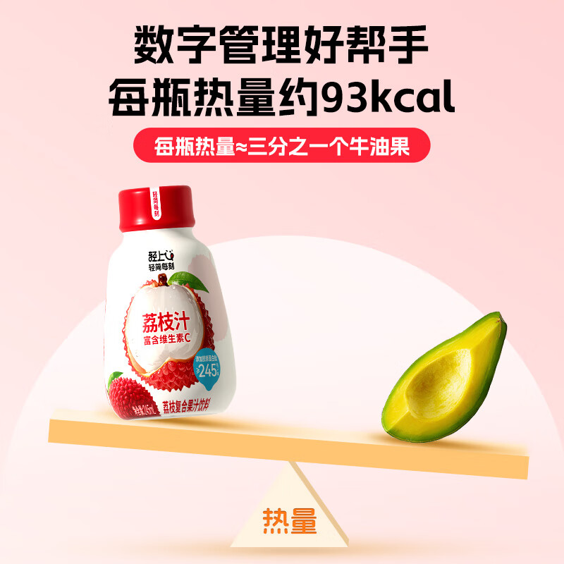 轻上东方补者人参红黑枸杞汁 长白山人参加宁夏枸杞萃取植物饮料饮品 荔枝汁245ml*10瓶