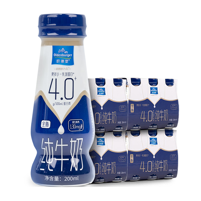欧德堡（Oldenburger）东方PRO 4.0g原生蛋白质 高钙全脂纯牛奶200ml*24整箱 早餐奶