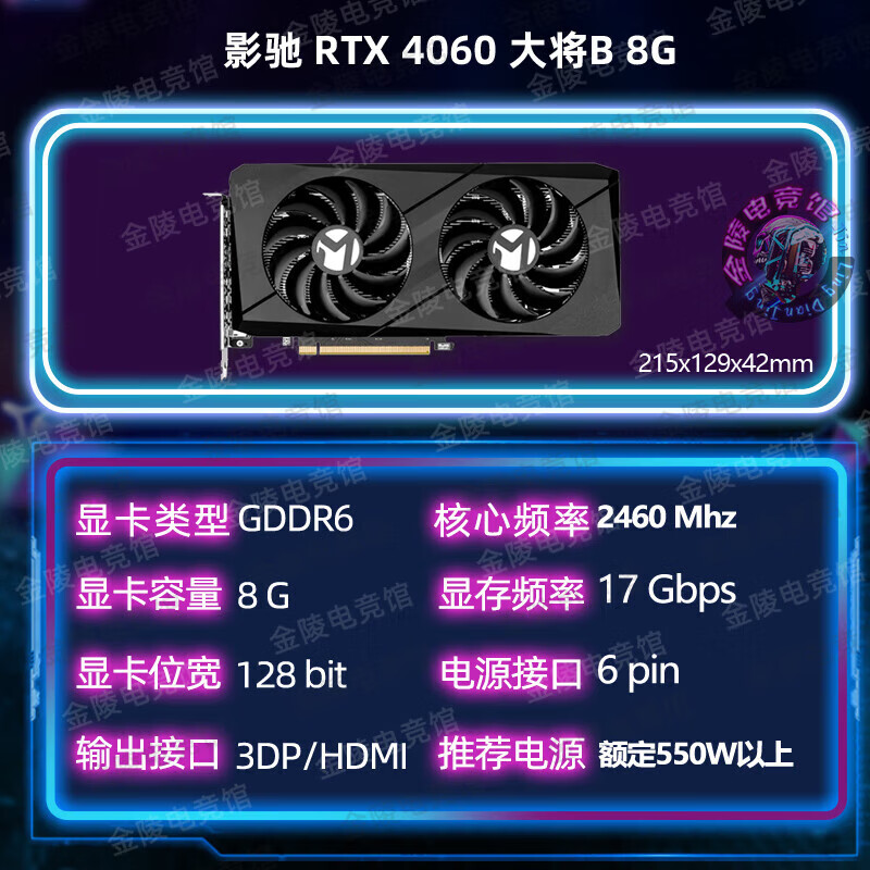 影驰RTX4060Ti/4070S/4070TIS/5080/5090D悟空星耀金属SUPER显卡 影驰RTX4060 大将B 8G