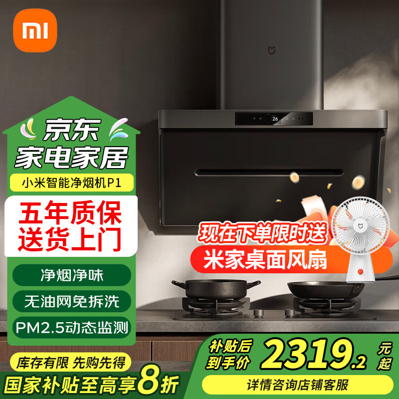 С�����ܾ��̻�P1 �������̻� ���ܿ������������̻����ܱ�Ƶ���̻� ���ó��������� ��900Pa��ѹ��С�׾��̻�P1