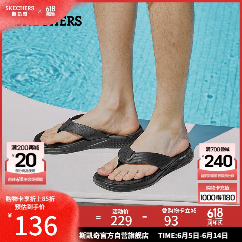 斯凯奇（Skechers）拖鞋男士夏季外穿人字拖EVA软底一脚蹬凉鞋透气平底沙滩鞋229035