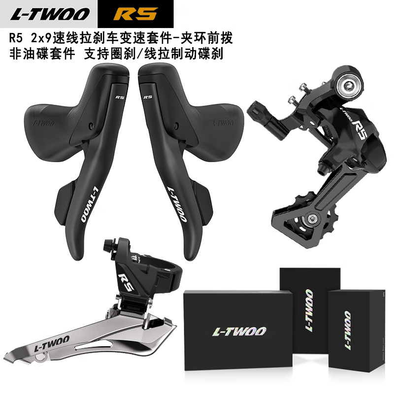 欧米尼公路车蓝图R5圈刹2x9速线拉刹车套装18速前后拨手变公路车变速器 线拉刹车四件套-夹环前拨-非油碟