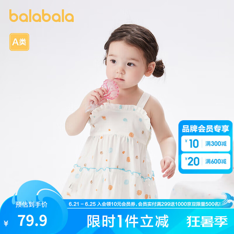 巴拉巴拉女童連衣裙寶寶裙子嬰兒公主裙夏裝兒童滿印洋氣甜美氣質(zhì) 白藍色調(diào)00318 100cm
