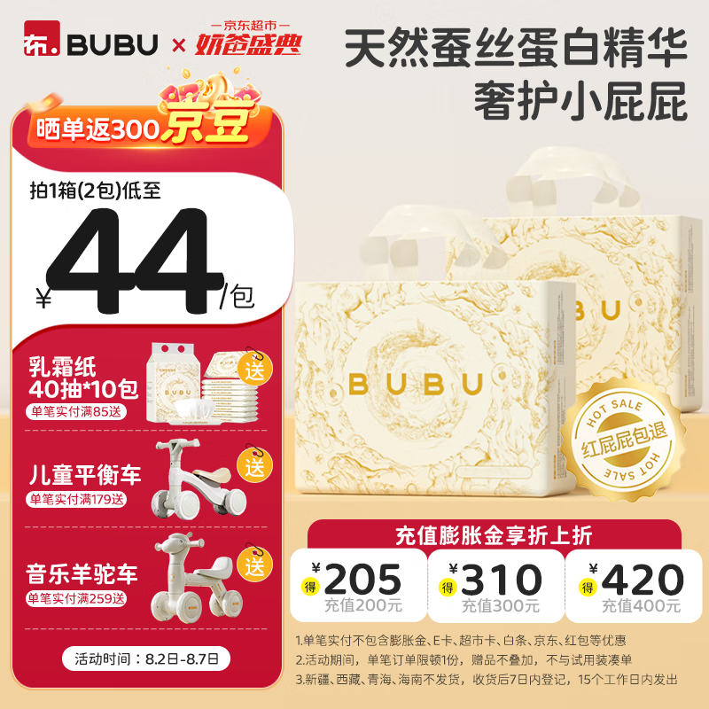 BUBU丝绸之路拉拉裤蚕丝蛋白柔软透气婴儿尿不湿 拉拉裤箱装XXL码52片(14-17KG)