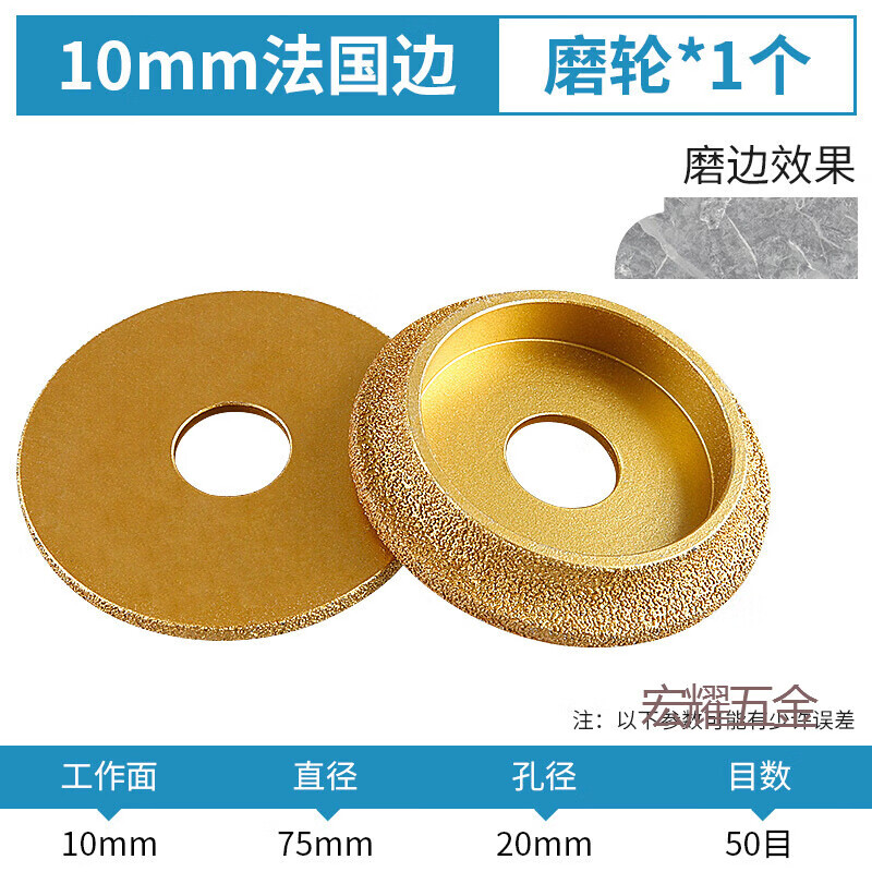 魯修斯石材磨邊輪法國(guó)邊大理石花崗巖磨圓角開(kāi)槽瓷磚修邊磨輪角磨機(jī)磨片 法國(guó)邊(厚度10mm)