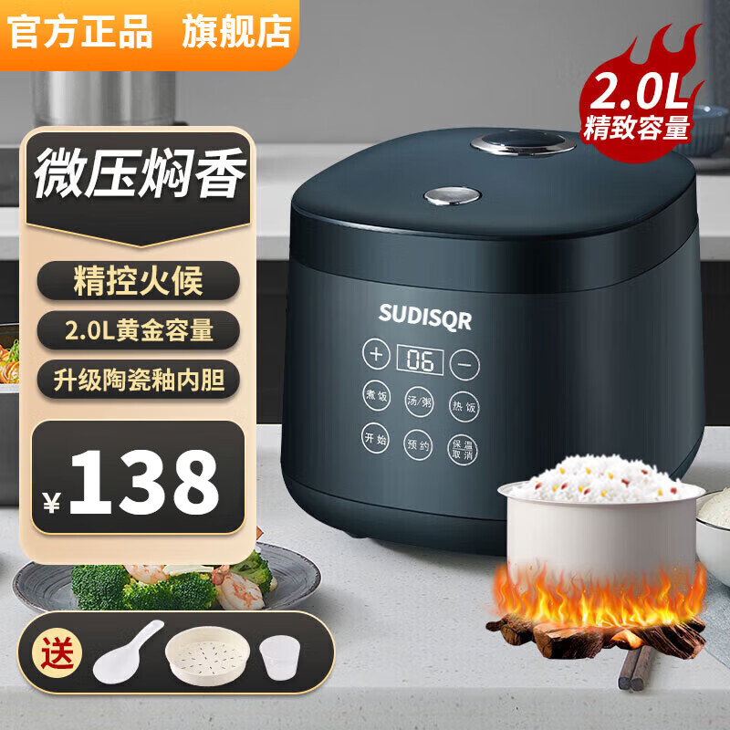 �ղ��緹�Ҽ���1-2-3������ԤԼ�����󷹶๦������С���󷹹� ���մ����ڵ���2-3��ʹ�� 2L