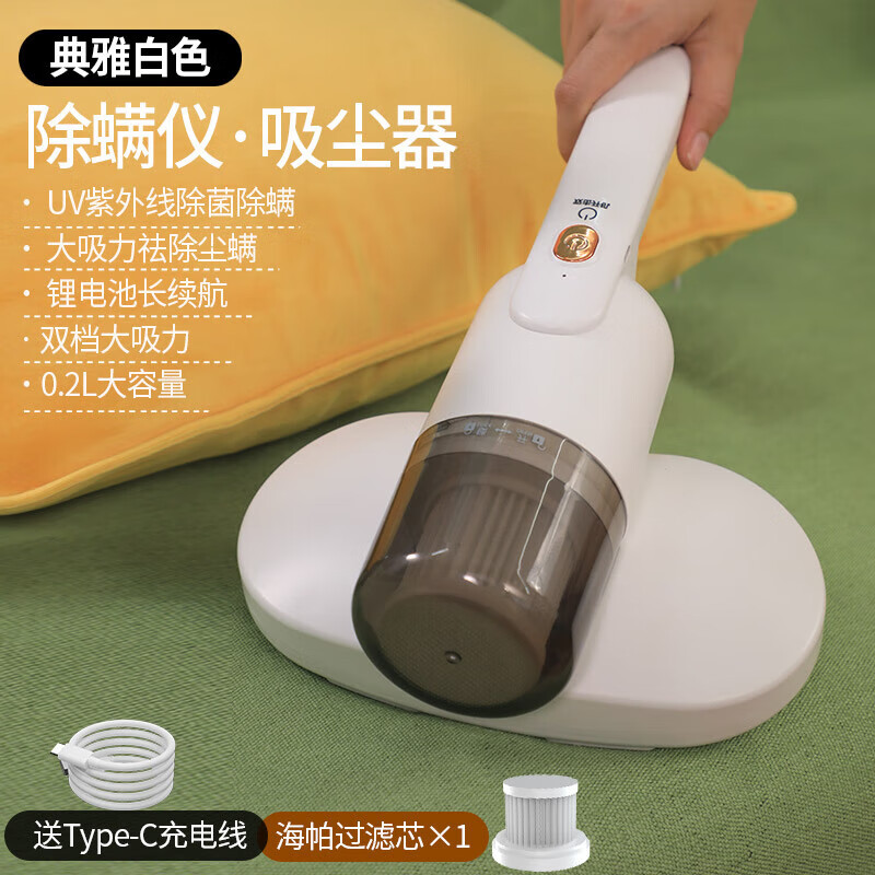 小米通通用智能健康无线除螨仪床上家用紫外线机吸尘器一机多用床 雅典白色-充电式-原装滤芯*1