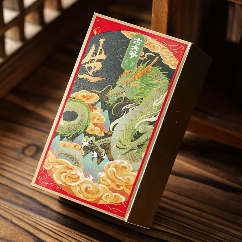 古大爷2024古树生茶6泡装 普洱茶古树茶生茶生普新茶 高端茶叶 云南茗茶 全店满50包邮 一盒（6g*6泡）