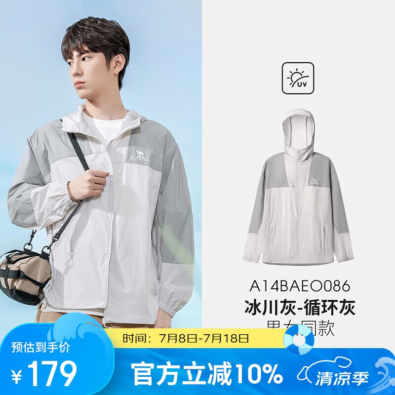 骆驼（CAMEL）户外防晒衣24年新品冰感透气防紫外线时尚拼色防晒服 O086  XL