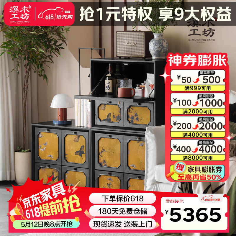 溪木工坊溪木工坊中古香云紗實(shí)木茶幾模塊組合現(xiàn)代客廳家用小戶型茶幾茶桌 【香云紗】柜*4個【榆木墨黑色】