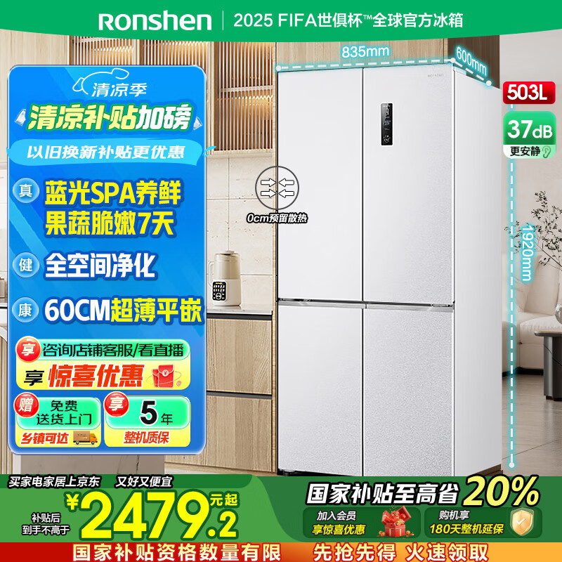 rongshen/���� 503�� ʮ�ֶԿ��� ���� BCD-503WD1FPQ 2149Ԫ