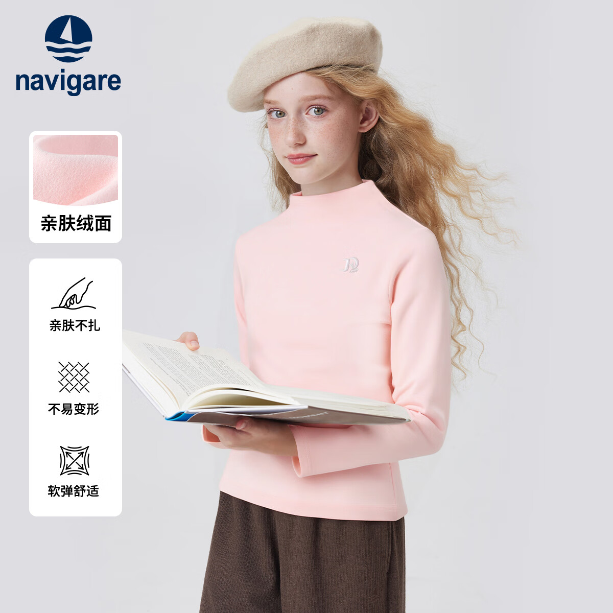 NAVIGARE女童打底衫秋季新款儿童长袖T恤基础内搭舒适亲肤百搭 【亲肤高弹】浅粉 150