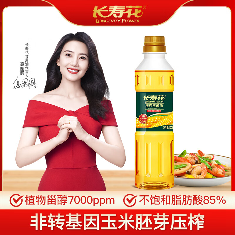 长寿花压榨玉米油非转基因物理压榨一级健康食用油烘焙油 400mL*1瓶